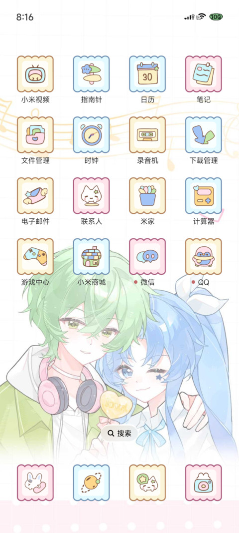 猫兔心的日记 screenshot