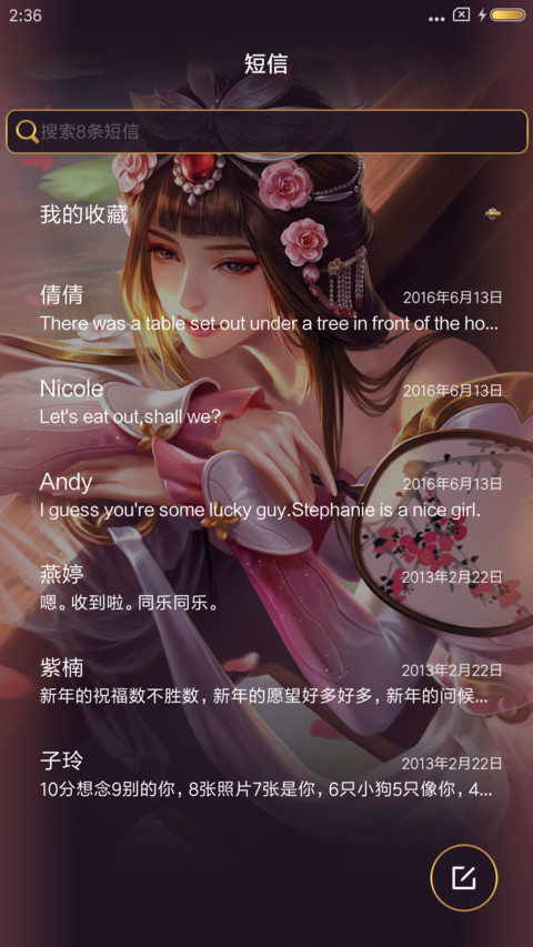 王者峡谷女神III screenshot