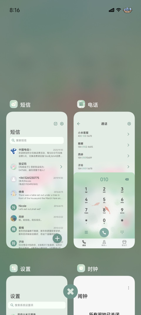 新中式 染荷 screenshot