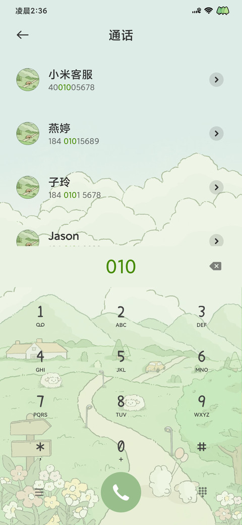 田野郊游 双模式 screenshot