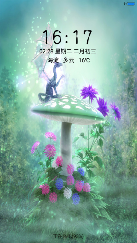 精灵世界 screenshot