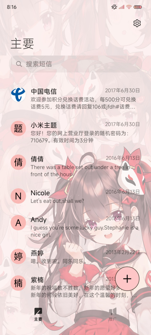 漫画可爱狐狐萌妹 screenshot