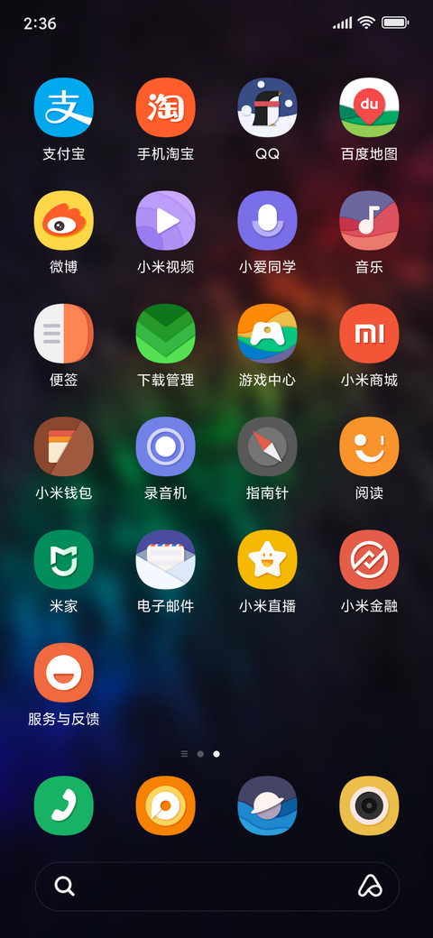 Official MIUI Theme_61 screenshot