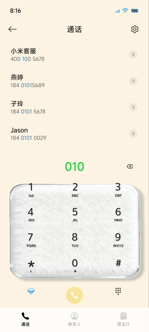 os玻璃多功能组件 screenshot