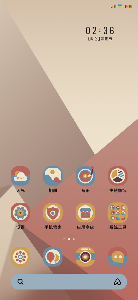 格调 复古风 screenshot
