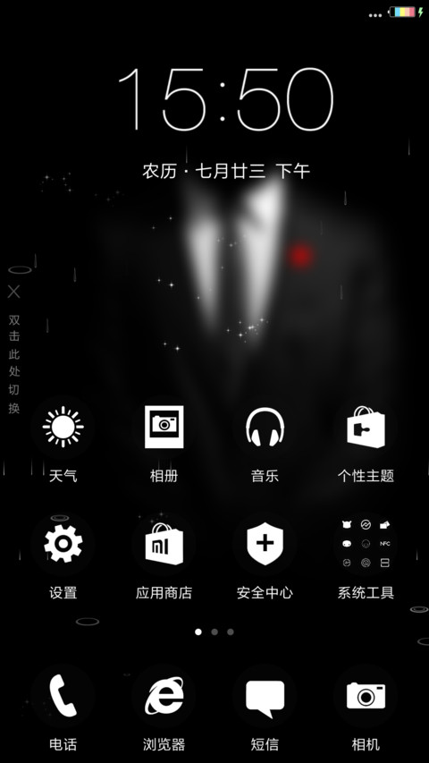 4D重力+流星雨滴充电特效壁纸动态滚动-绅士 screenshot