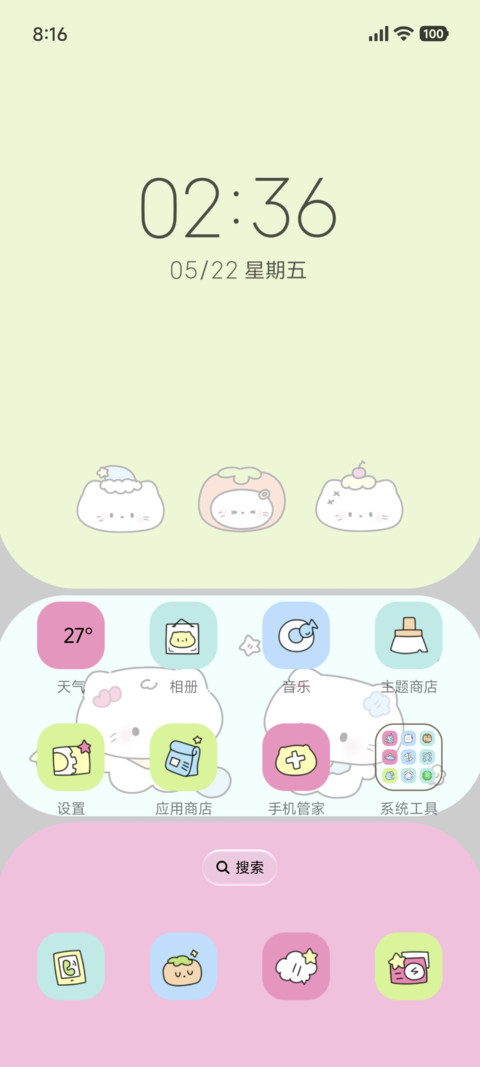 可爱撞色小猫 screenshot
