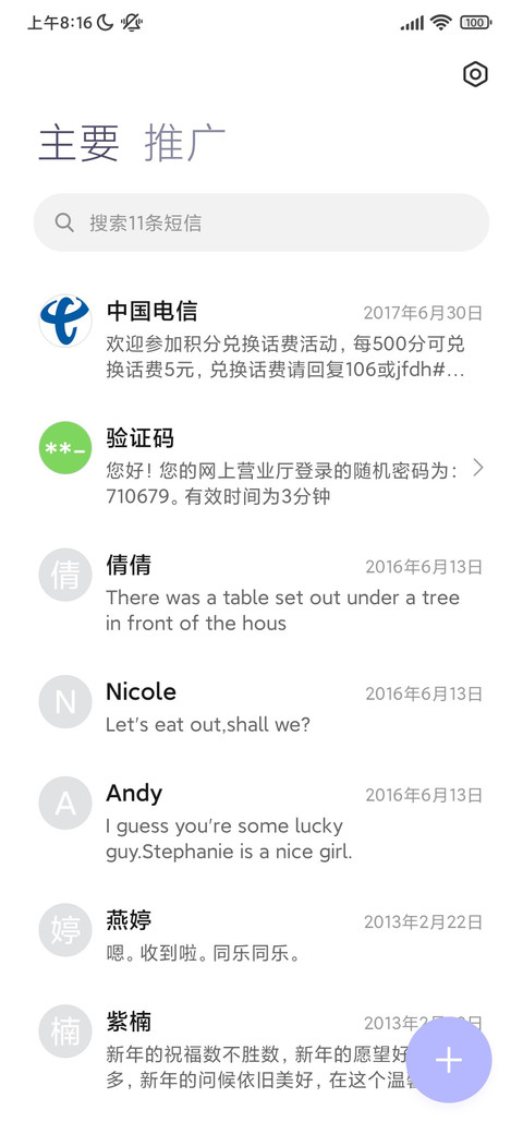恰似星星枕云海 screenshot