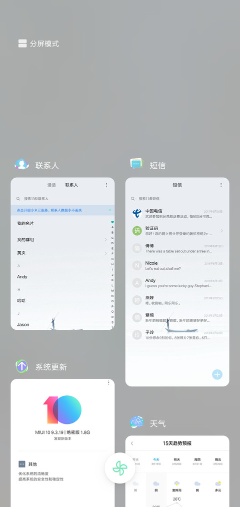 梦幻白 screenshot
