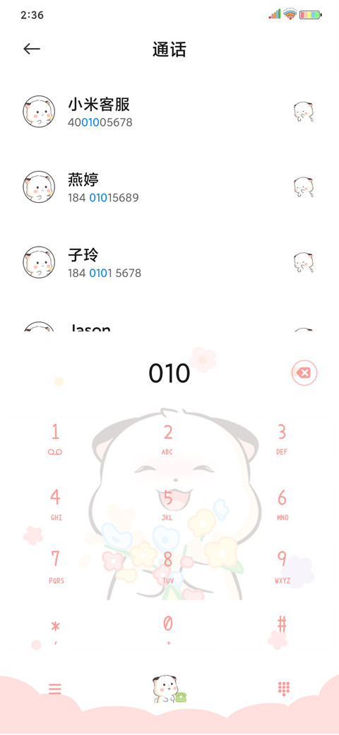 三团 还想偷看手机 screenshot