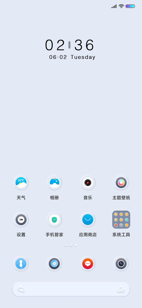 新拟态 简白 screenshot