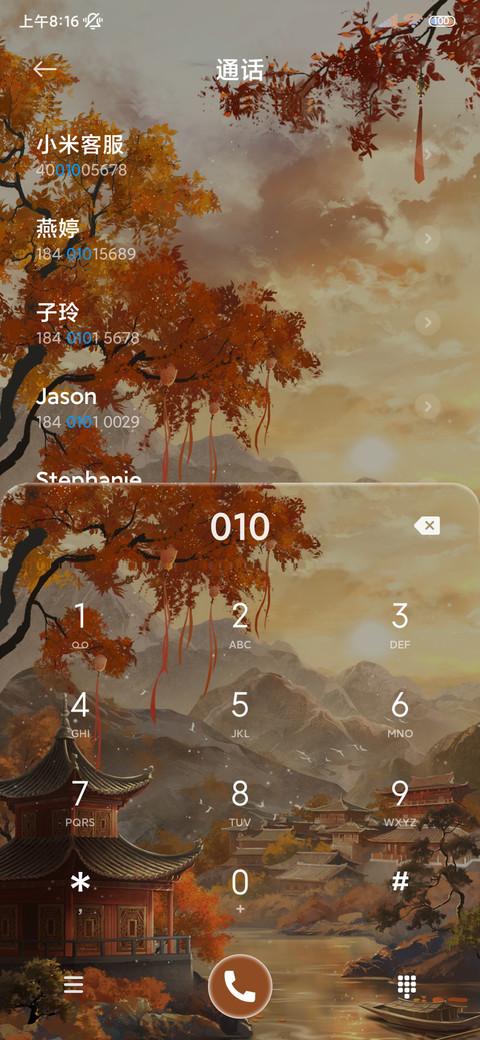 秋风起兮 古风动态 screenshot