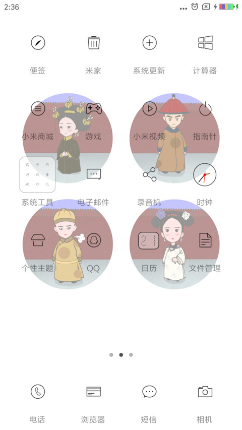 人生哲理攻略 screenshot