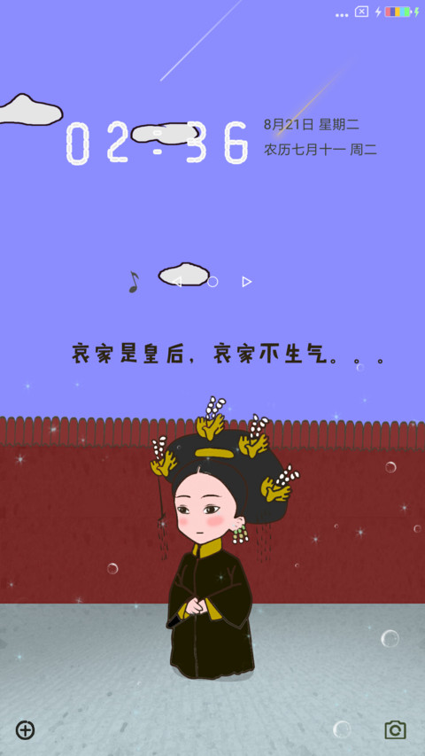 人生哲理攻略 screenshot