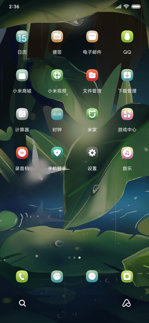 雨夜 screenshot