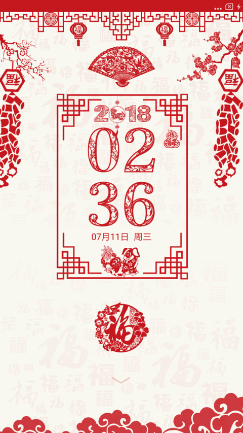 剪纸2018 screenshot