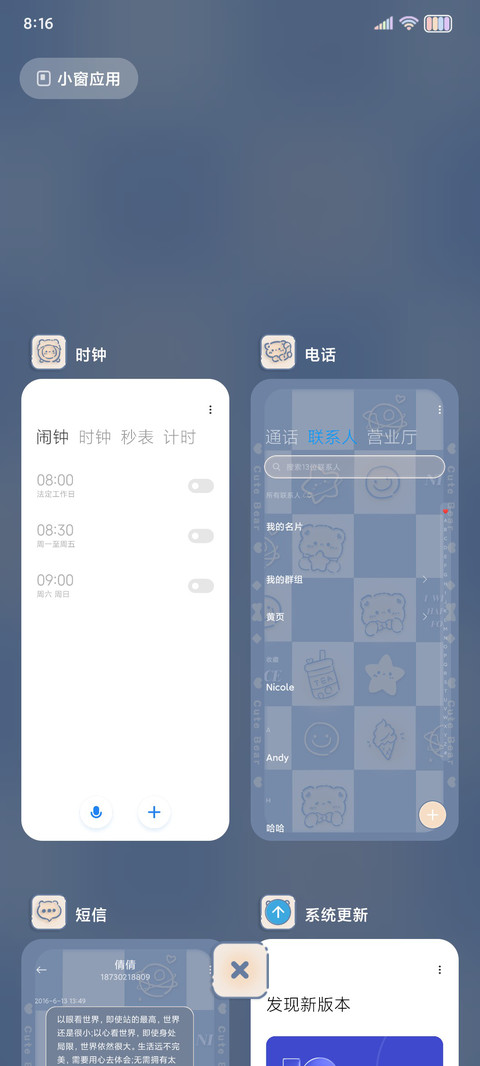棋盘格蓝色可爱小熊 screenshot