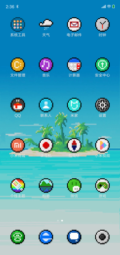 像素啊像素 screenshot