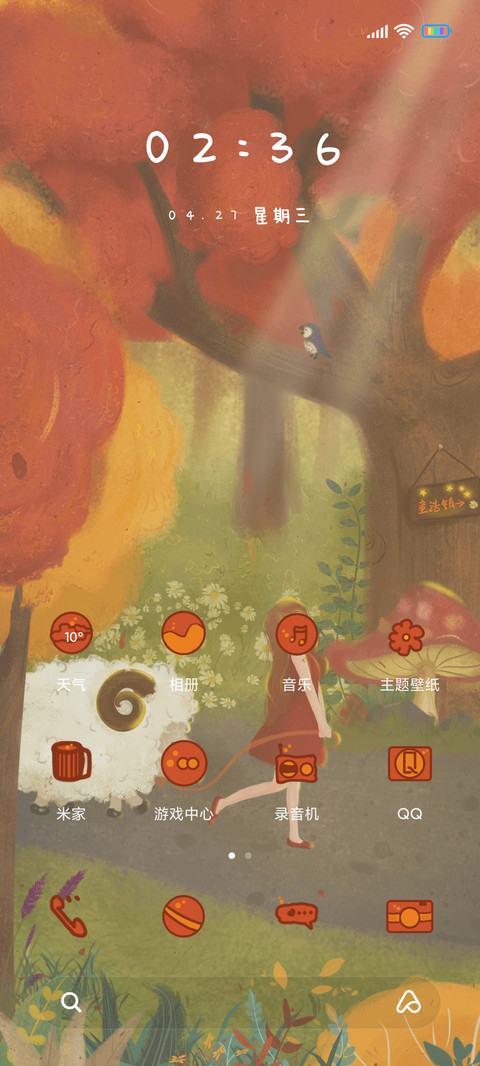 童话镇 screenshot