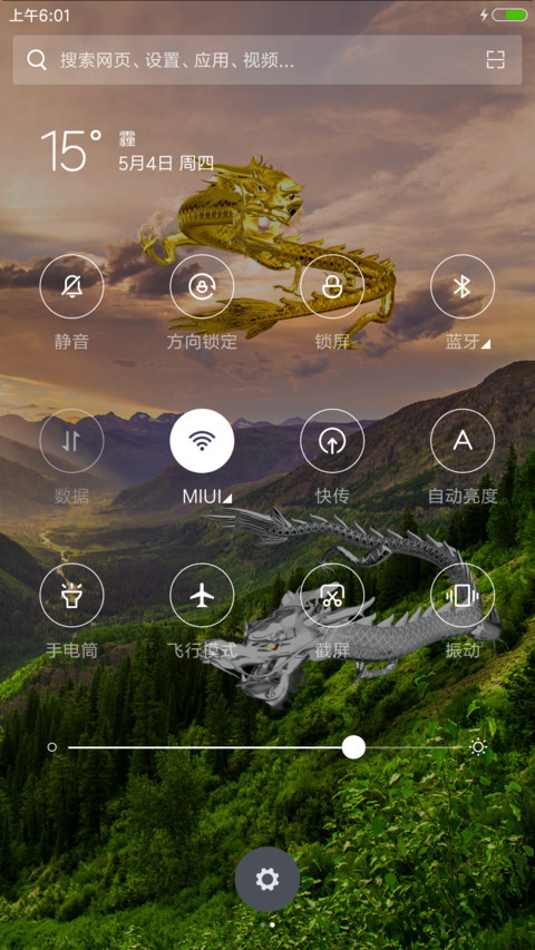 舞动双龙 screenshot