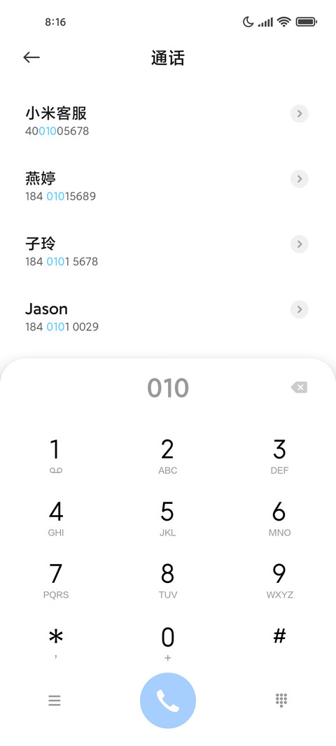 极简 拟态小清新蓝 screenshot