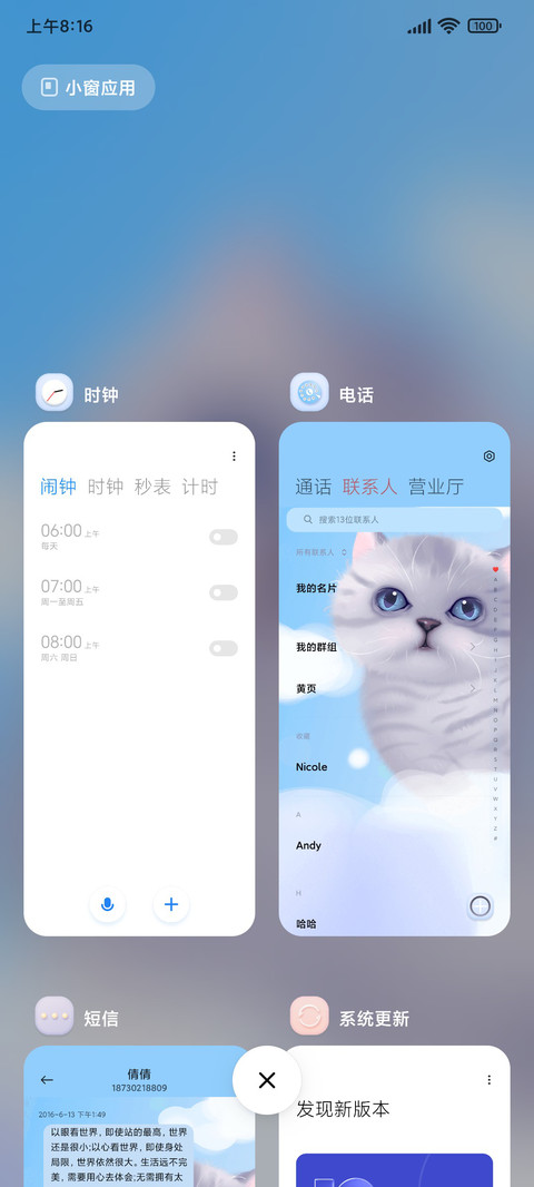 摸摸我的小猫咪 screenshot