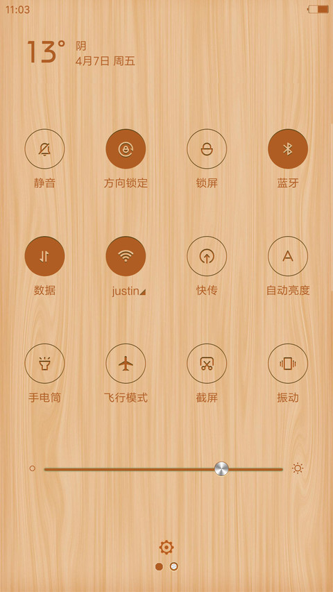 极致木纹 screenshot