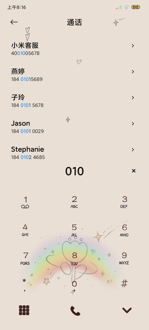 充电特效黑暗里的光 screenshot