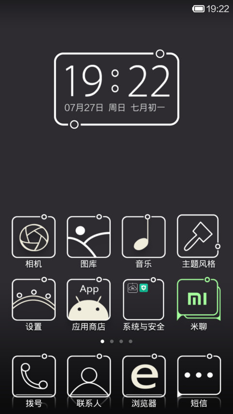 暖1°C screenshot