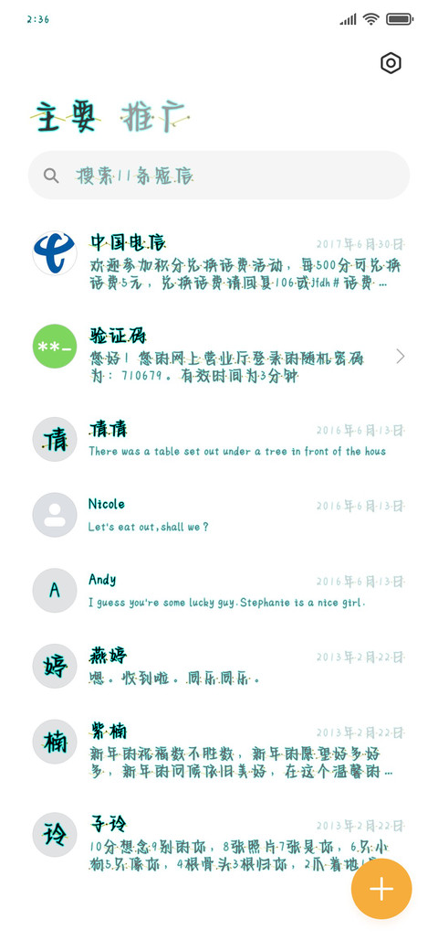 西南海岸银河温柔 screenshot