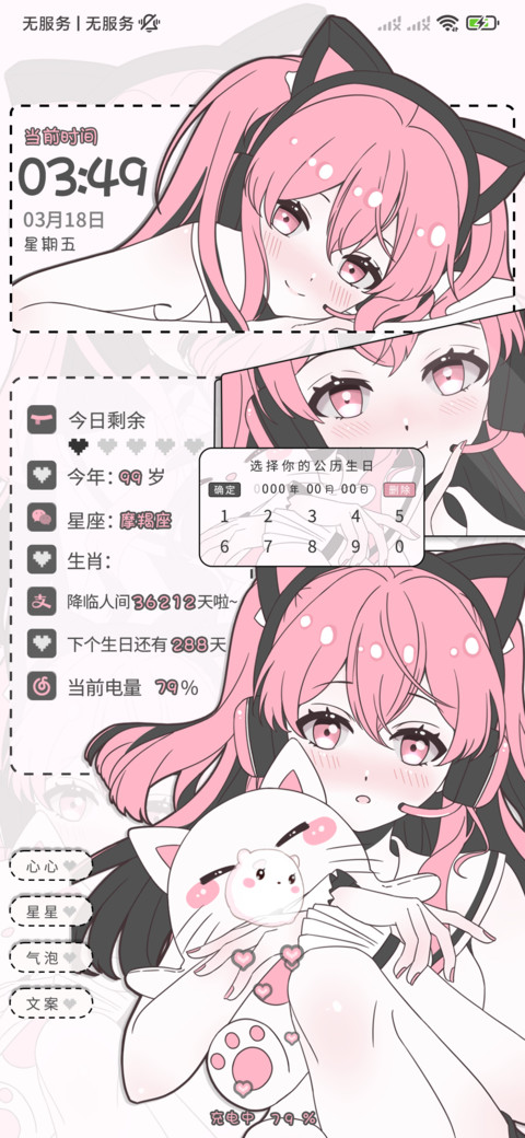 痴音少女 screenshot
