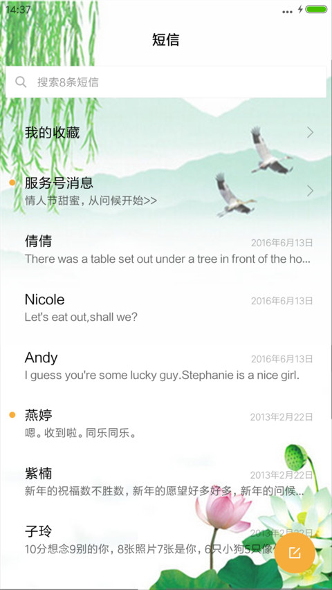 比翼双飞 screenshot