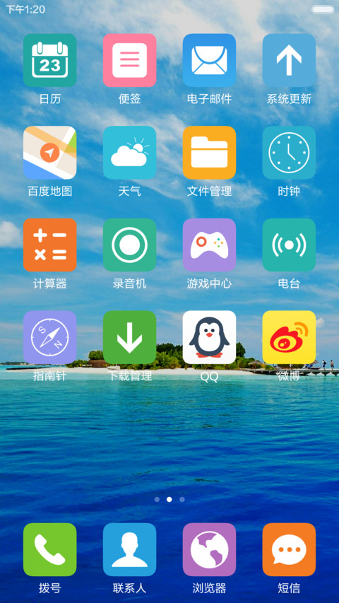 海边休闲风光 蓝天白云 右滑解锁 screenshot