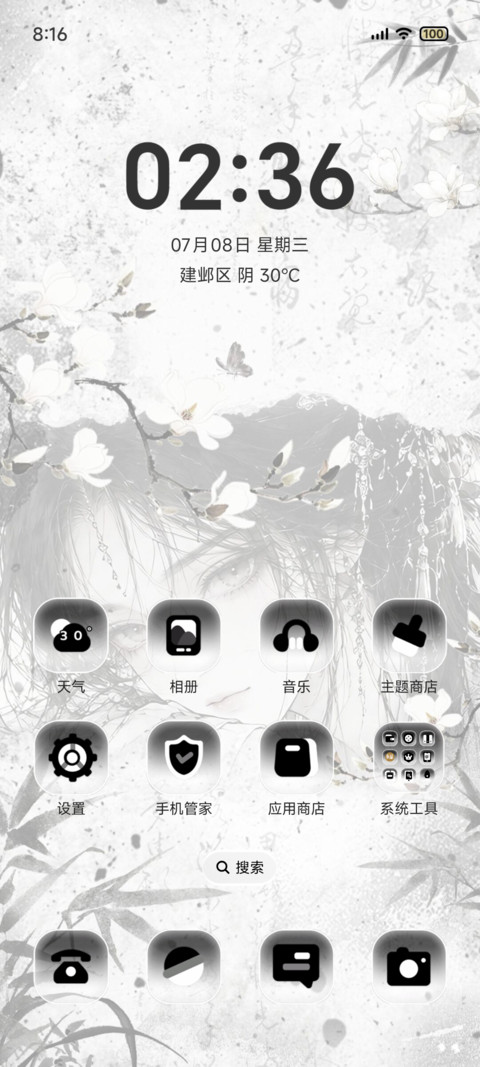 OS 国风墨影惊鸿 screenshot