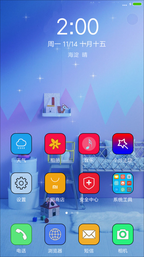 炫酷锁屏 侧边栏（星星特效+好评返现） screenshot
