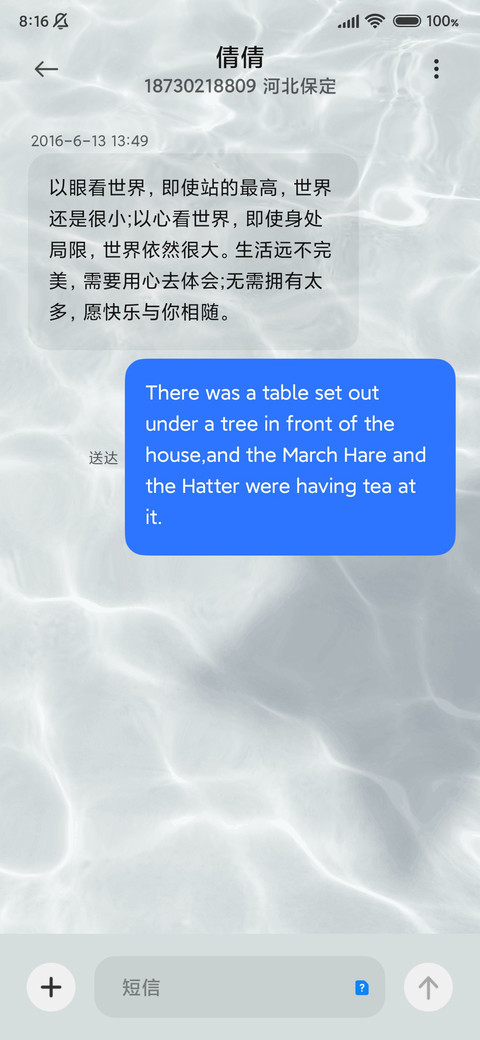 清新水纹文字 screenshot