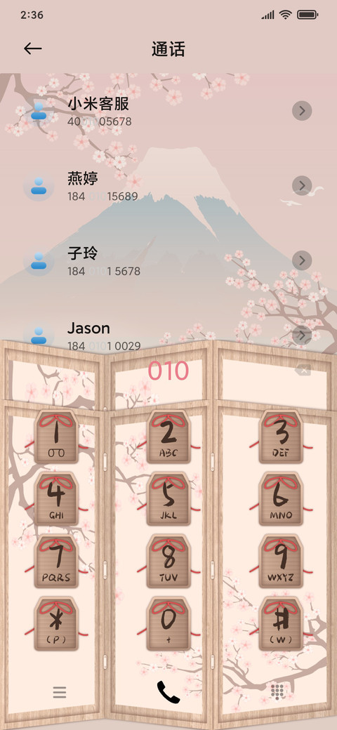 和风 screenshot