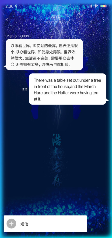 剑三跑马灯浩气盟 screenshot