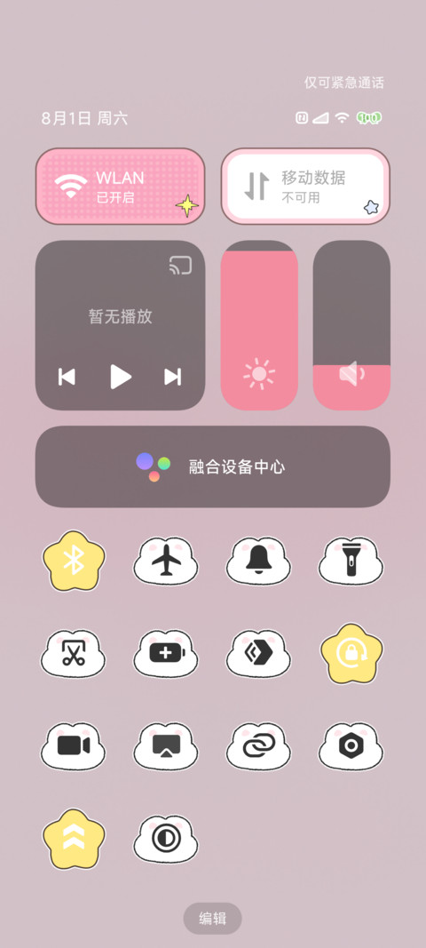 心动兔兔时钟 screenshot