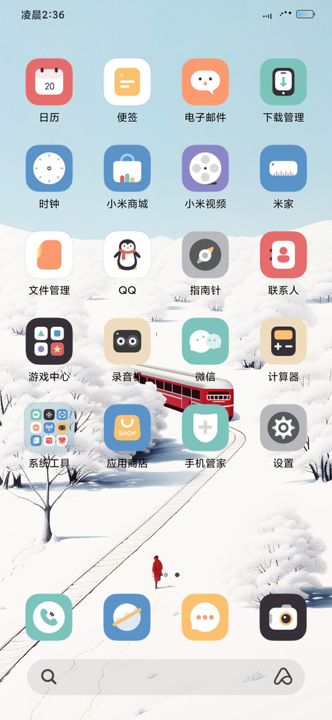 覆雪之冬 screenshot