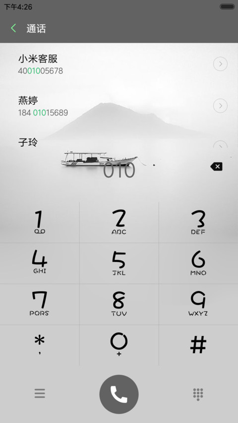 狂欢后的孤单 screenshot