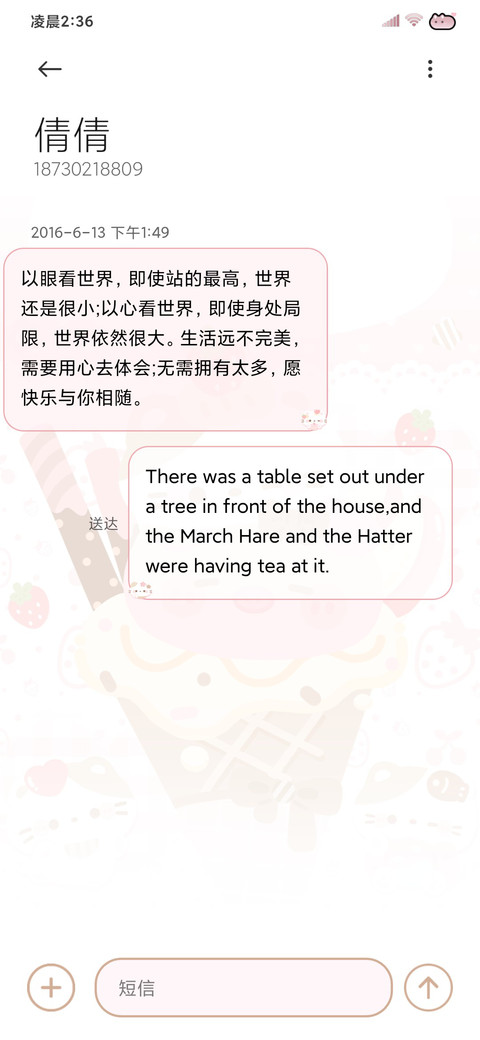 猪猪咪咪最要好 screenshot
