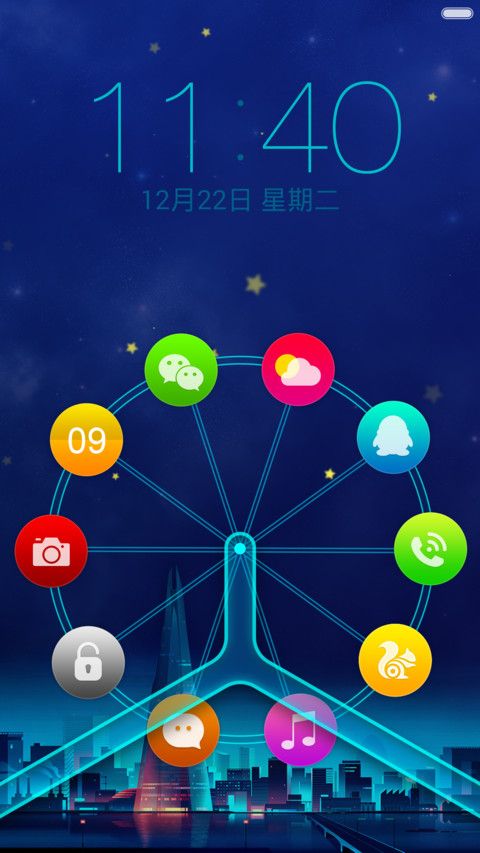 【体验版】动态摩天轮【送红包+动态图标+永久免费】 screenshot