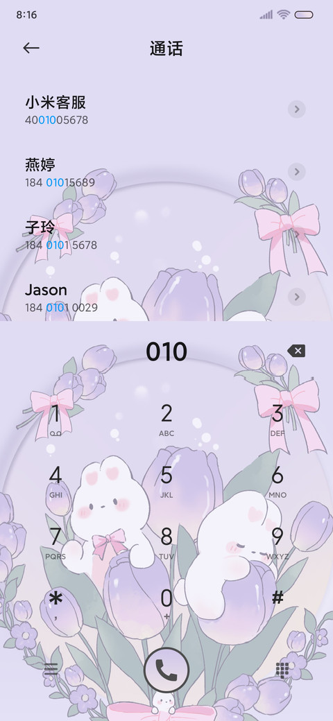 紫色郁金香兔兔拟态 screenshot