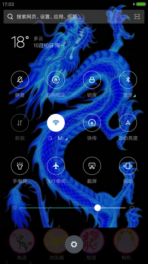 变色龙酷黑版 screenshot
