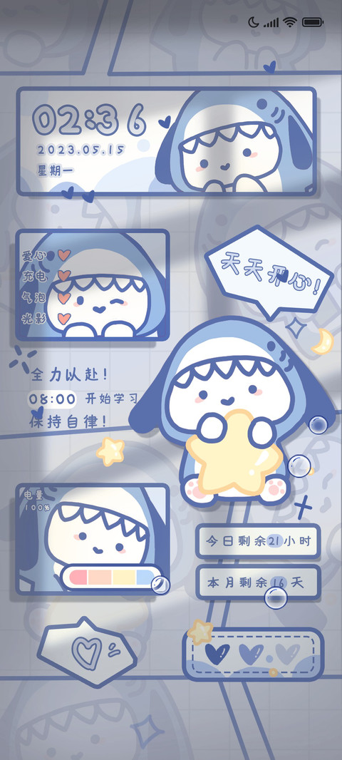 蓝色 萌系鲨狗 screenshot