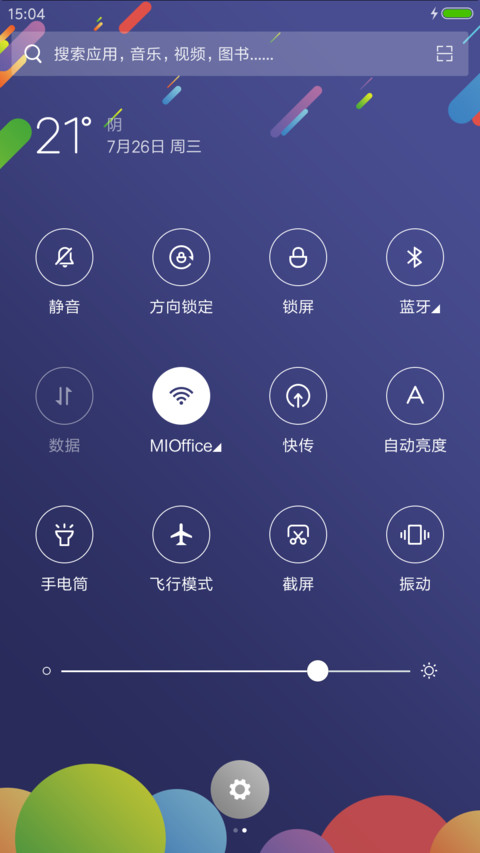 魅多彩 screenshot