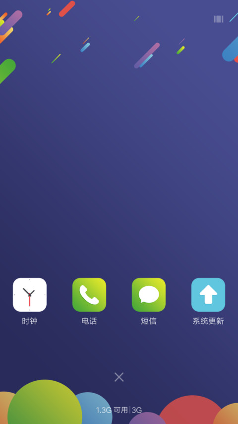 魅多彩 screenshot