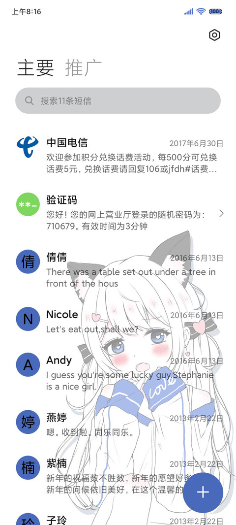双色病娇少女漫 screenshot