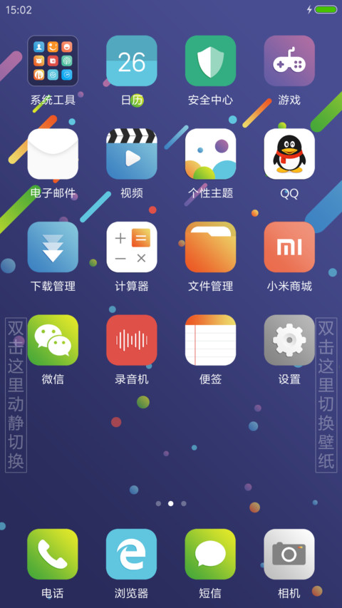 魅多彩 screenshot